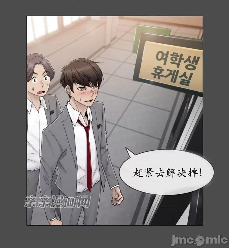神秘女 神秘女-第64话 第23页