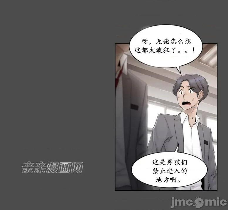 神秘女 神秘女-第64话 第24页