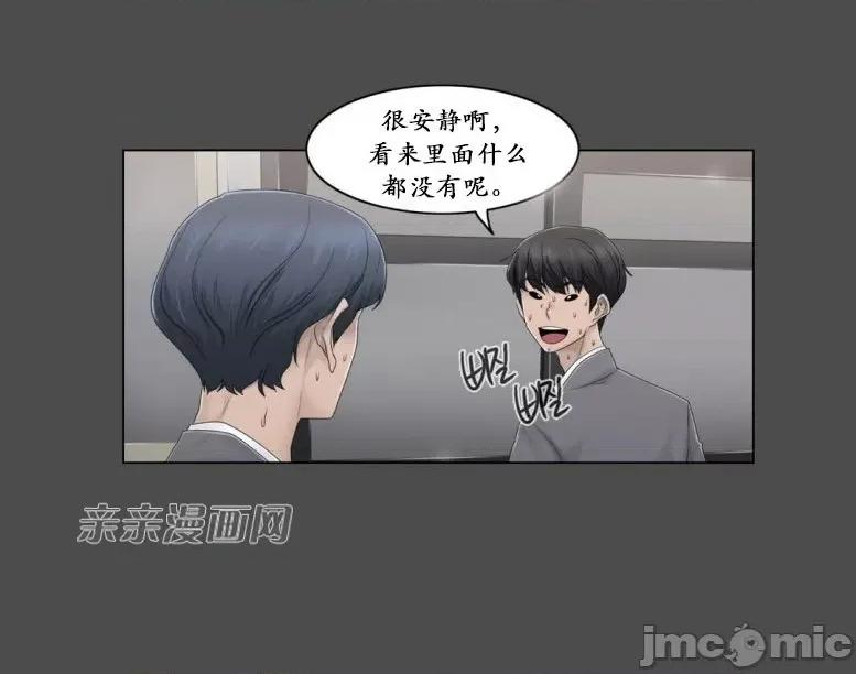 神秘女 神秘女-第64话 第27页