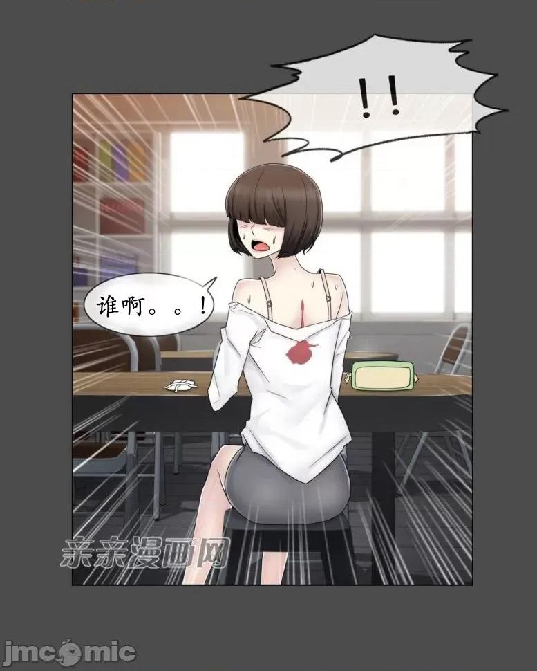 神秘女 神秘女-第64话 第30页
