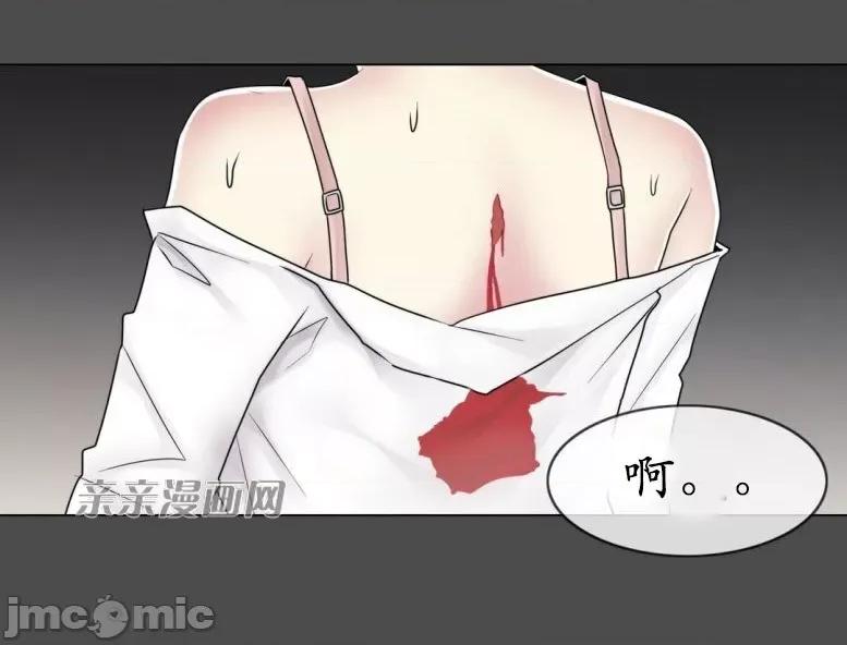 神秘女 神秘女-第64话 第31页