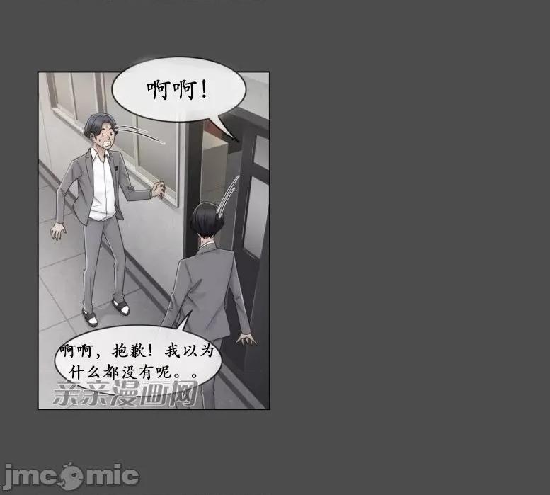 神秘女 神秘女-第64话 第32页