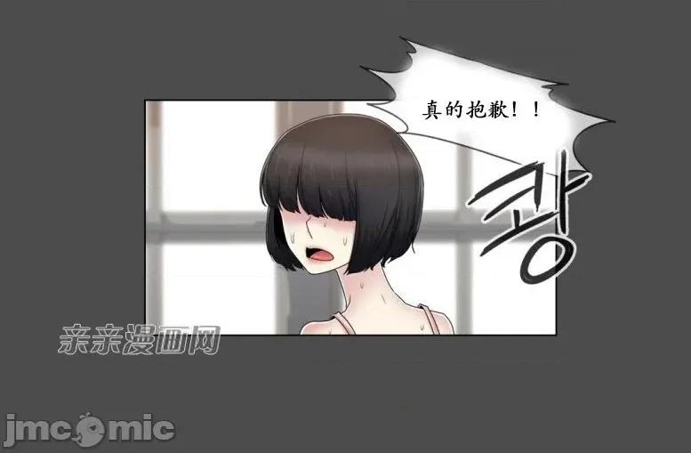 神秘女 神秘女-第64话 第33页