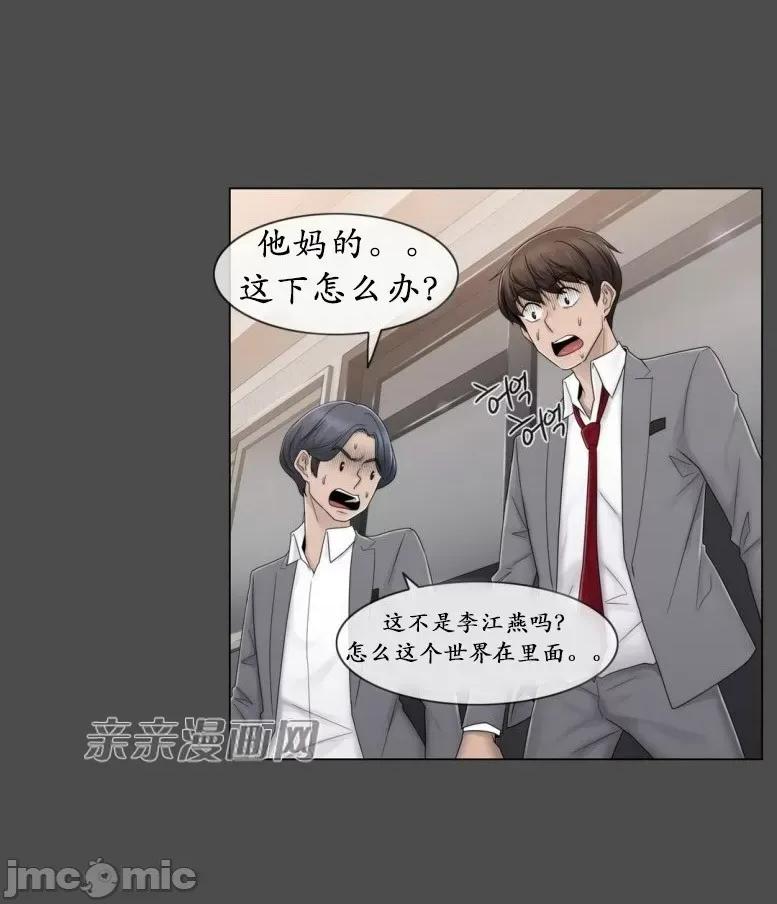 神秘女 神秘女-第64话 第34页