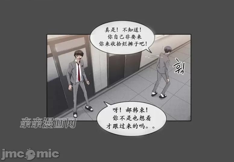 神秘女 神秘女-第64话 第35页