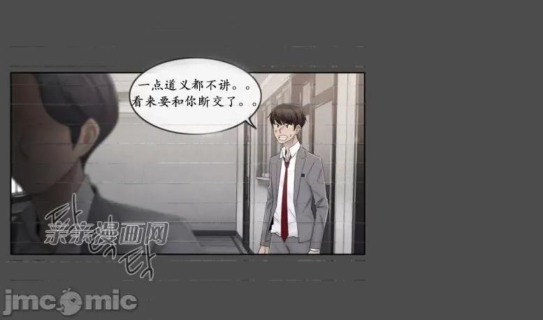 神秘女 神秘女-第64话 第36页