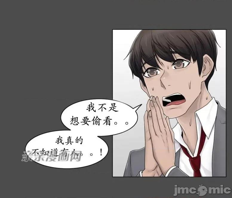 神秘女 神秘女-第64话 第37页