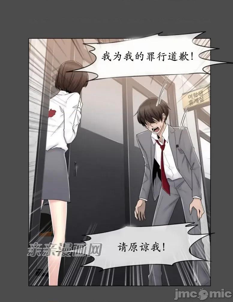 神秘女 神秘女-第64话 第39页