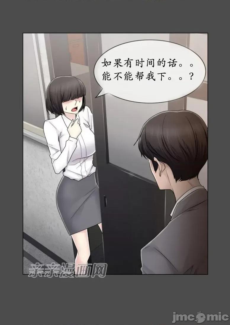 神秘女 神秘女-第64话 第40页