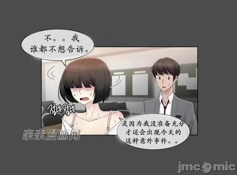 神秘女 神秘女-第65话 第4页