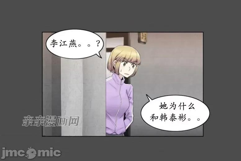 神秘女 神秘女-第65话 第21页