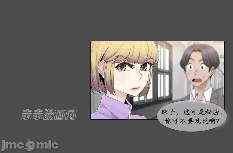 神秘女 神秘女-第65话 第28页