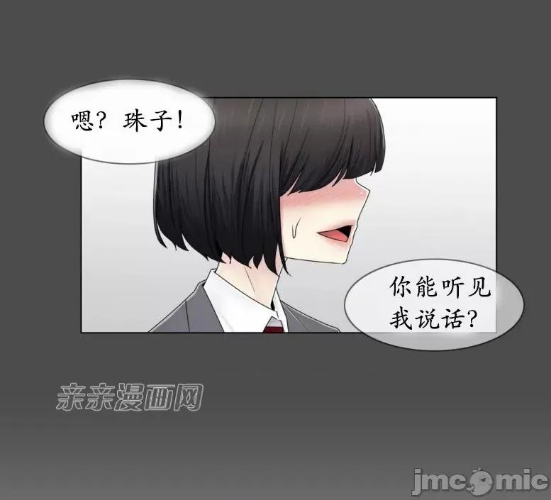 神秘女 神秘女-第65话 第29页
