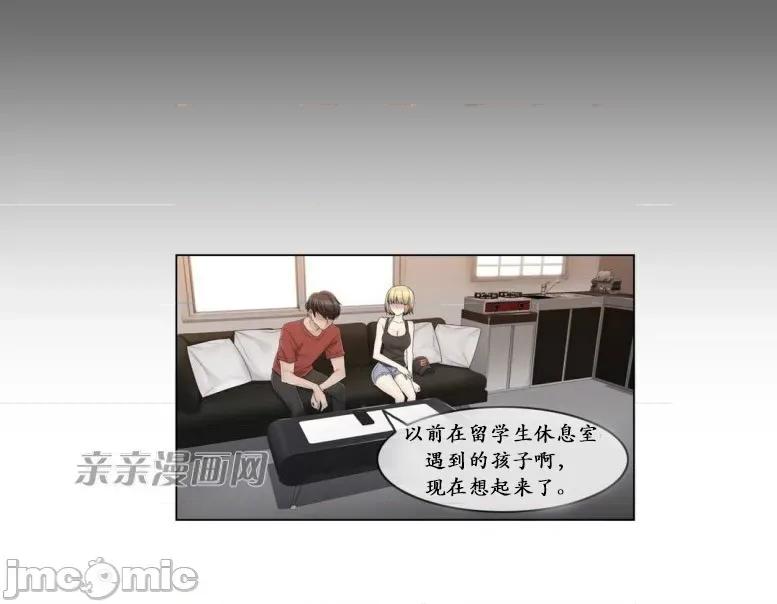 神秘女 神秘女-第65话 第30页