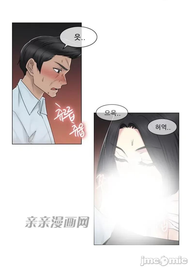 神秘女 神秘女-第65话 第37页
