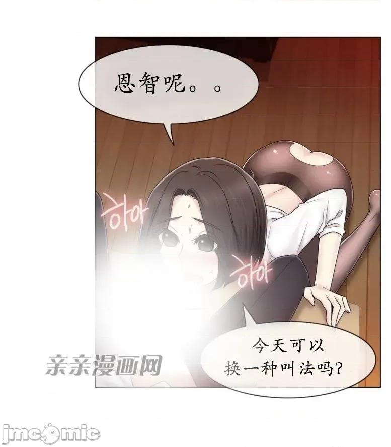 神秘女 神秘女-第65话 第40页