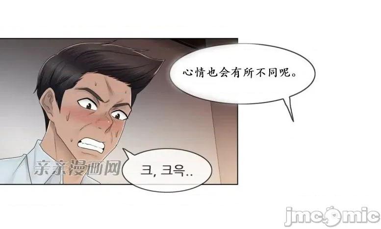 神秘女 神秘女-第65话 第41页