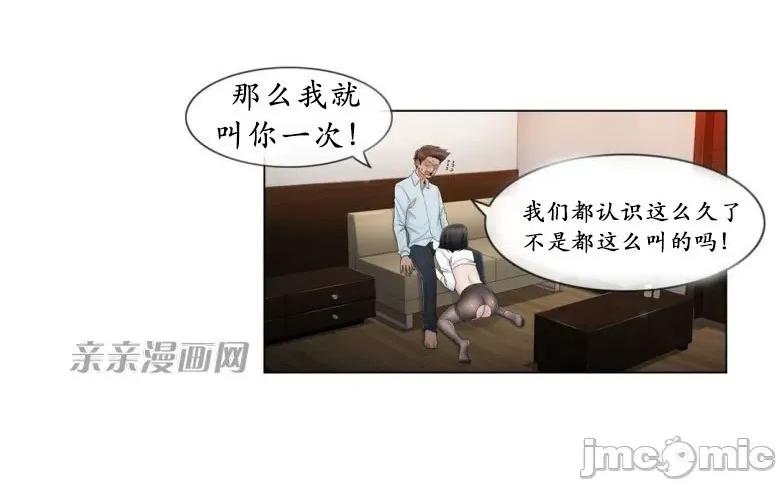 神秘女 神秘女-第65话 第42页