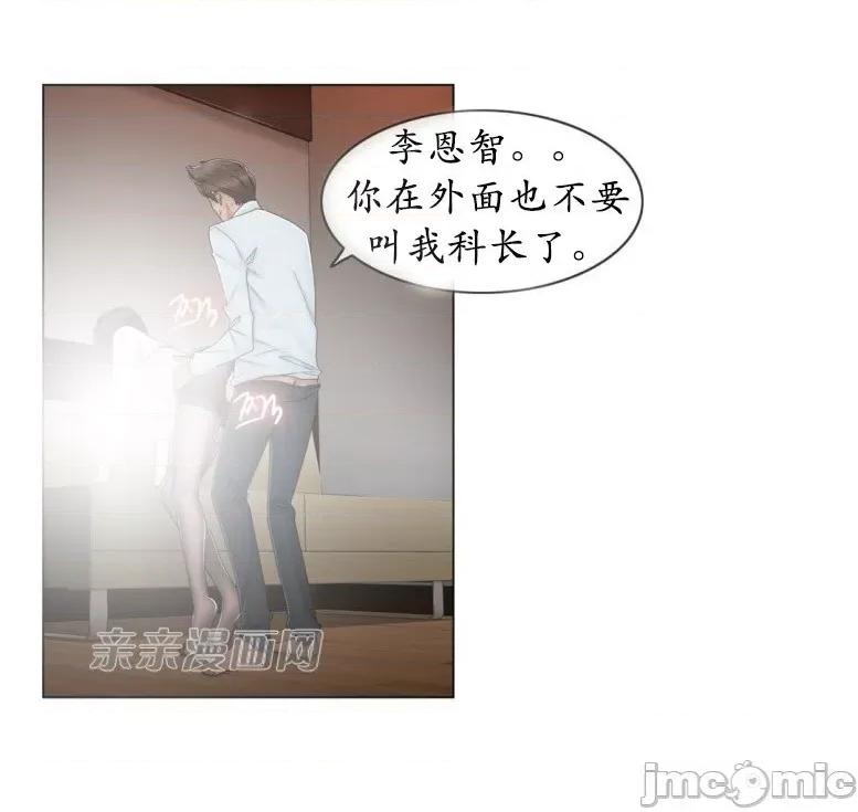 神秘女 神秘女-第65话 第48页