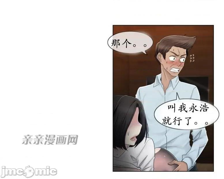 神秘女 神秘女-第65话 第49页