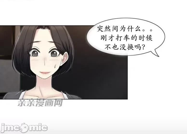 神秘女 神秘女-第65话 第55页