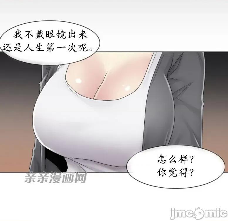 神秘女 神秘女-第65话 第60页