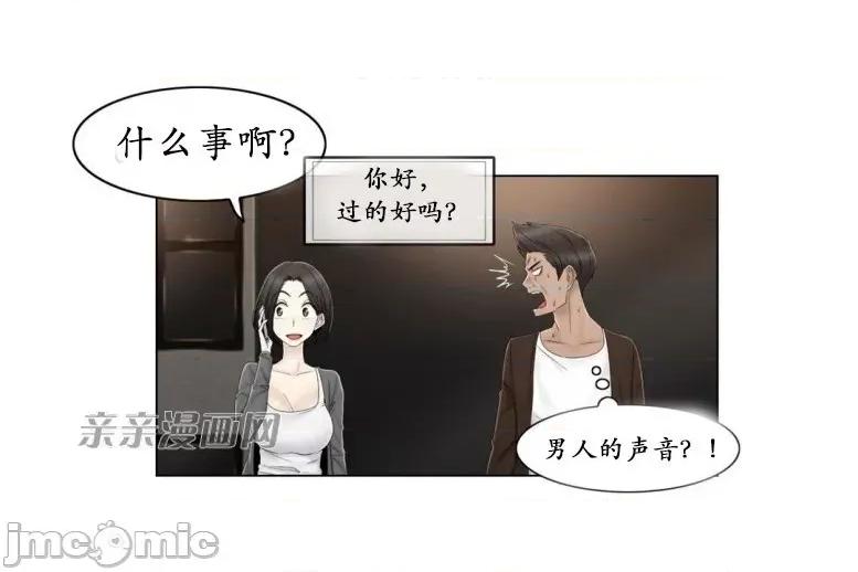 神秘女 神秘女-第65话 第63页