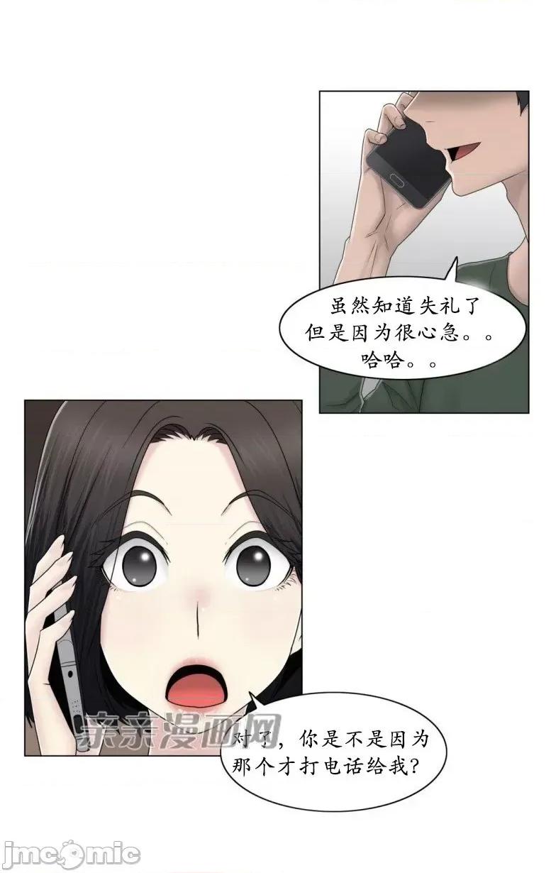 神秘女 神秘女-第65话 第64页