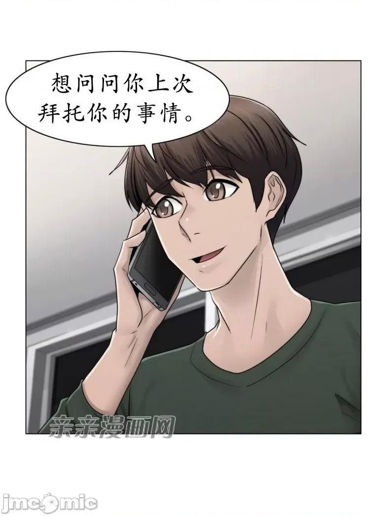 神秘女 神秘女-第65话 第65页