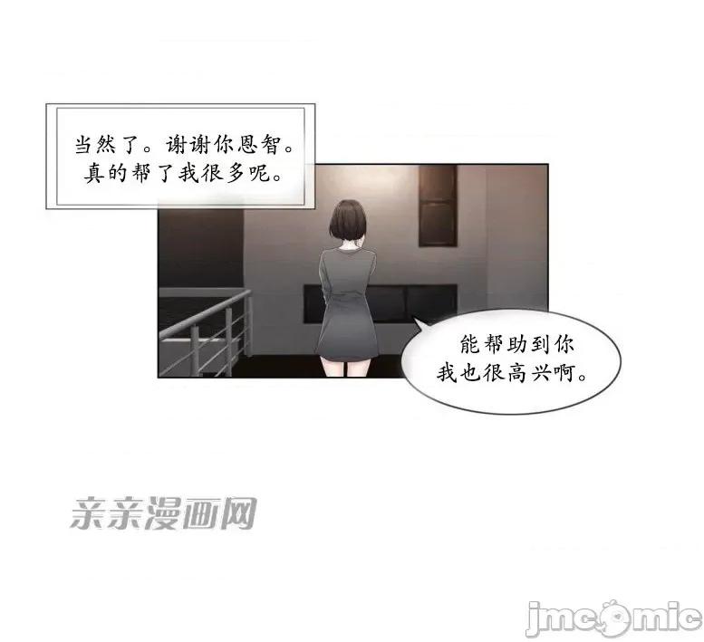 神秘女 神秘女-第66话 第4页