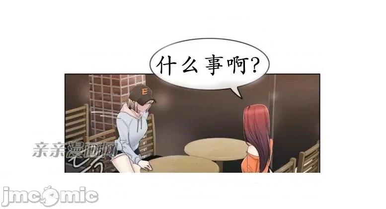 神秘女 神秘女-第66话 第10页