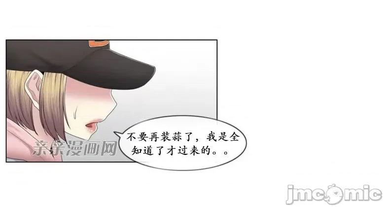 神秘女 神秘女-第66话 第11页