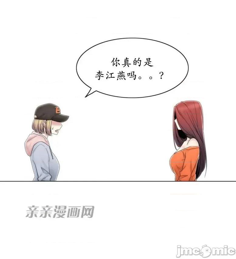 神秘女 神秘女-第66话 第13页