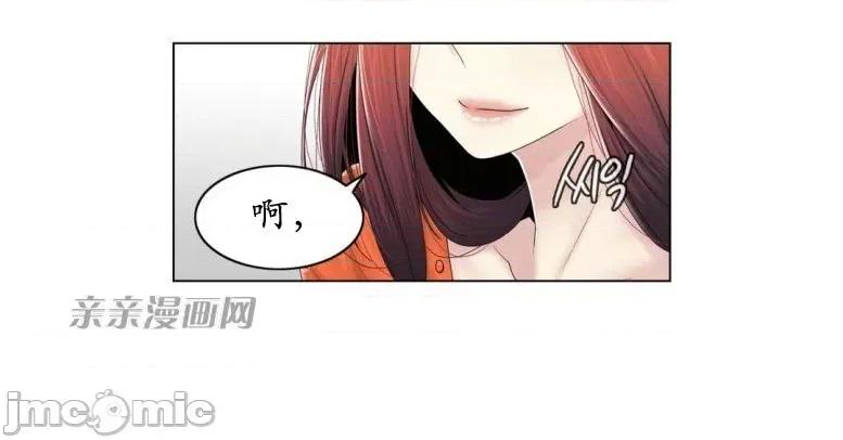神秘女 神秘女-第66话 第16页