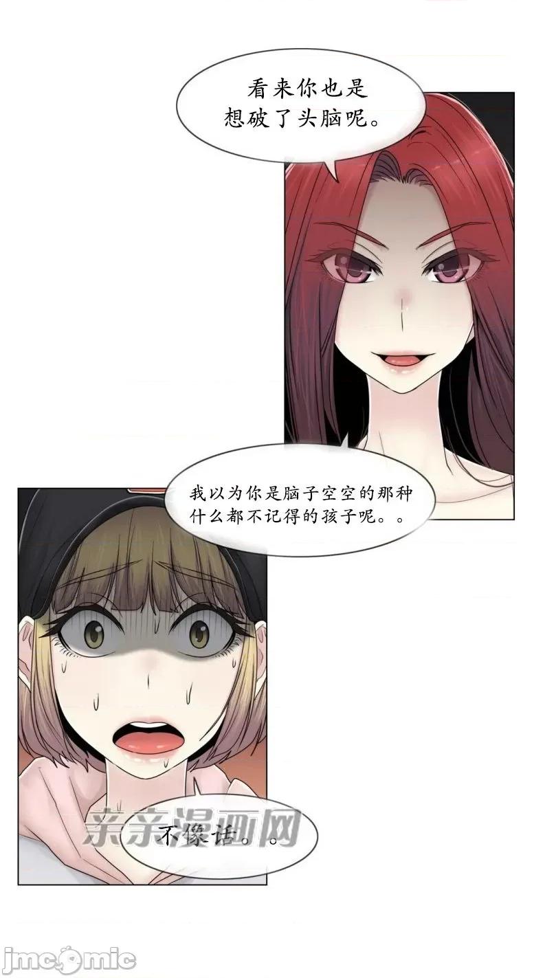 神秘女 神秘女-第66话 第18页