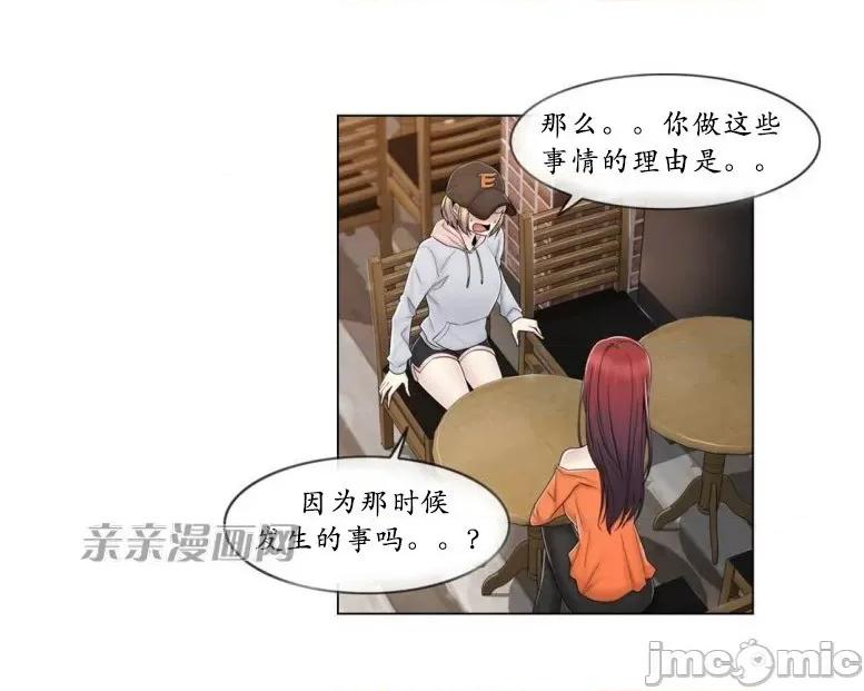 神秘女 神秘女-第66话 第19页