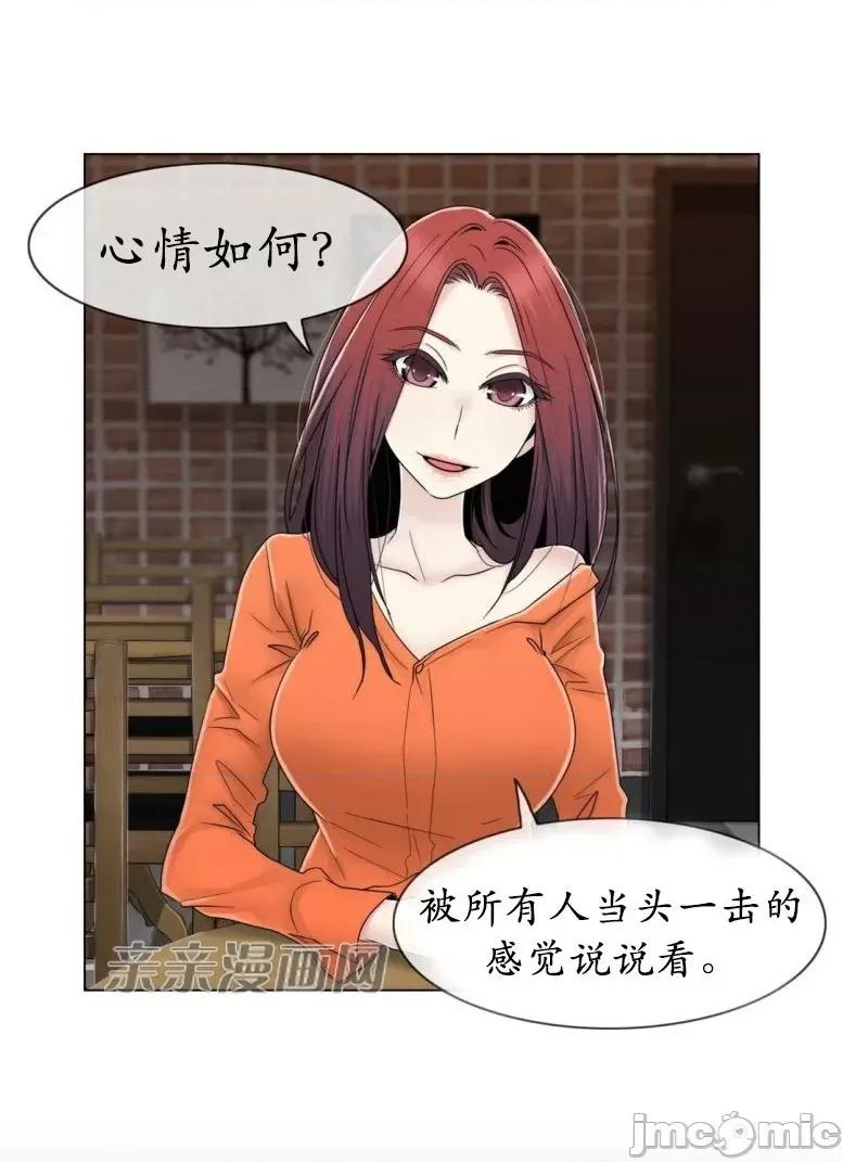 神秘女 神秘女-第66话 第20页