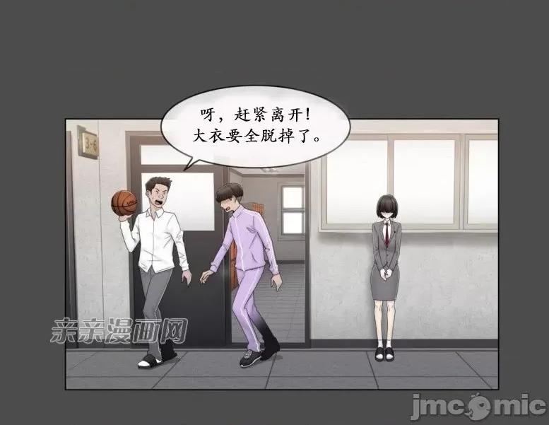 神秘女 神秘女-第66话 第22页