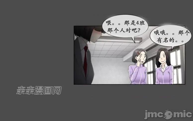 神秘女 神秘女-第66话 第24页