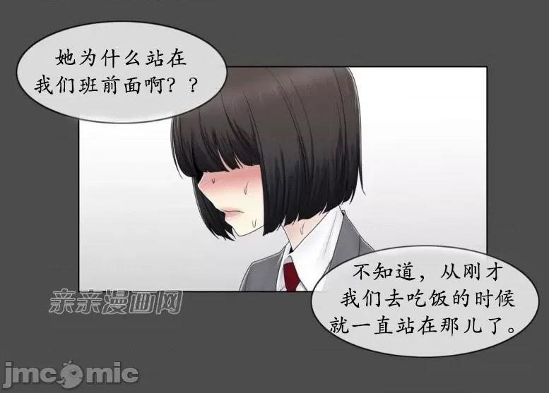 神秘女 神秘女-第66话 第25页