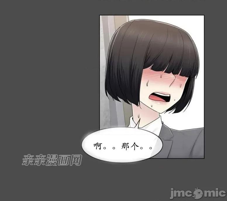神秘女 神秘女-第66话 第26页
