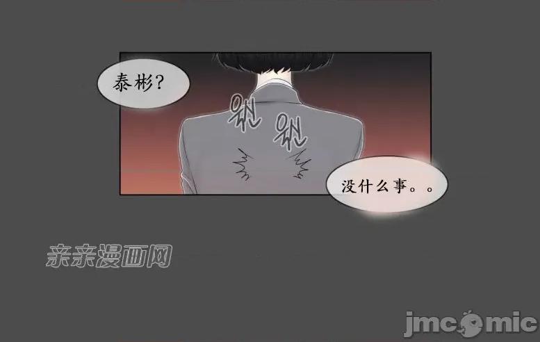 神秘女 神秘女-第66话 第28页