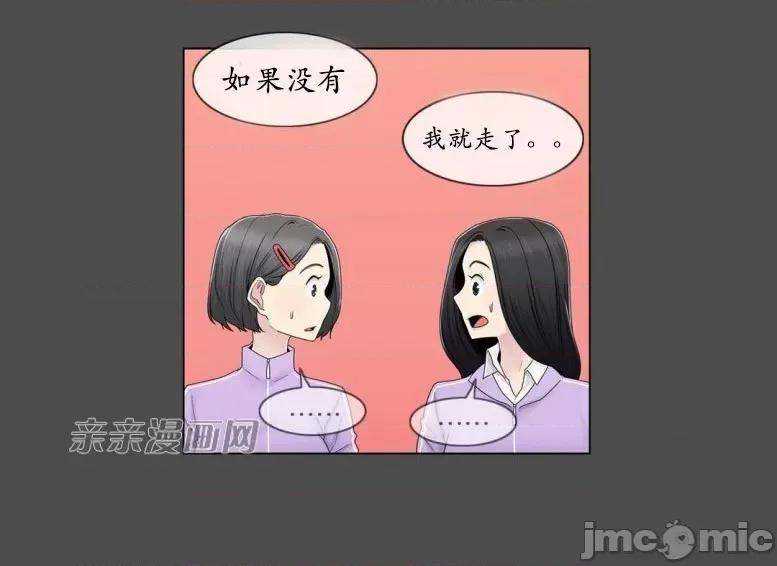 神秘女 神秘女-第66话 第29页