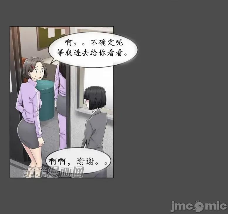 神秘女 神秘女-第66话 第30页