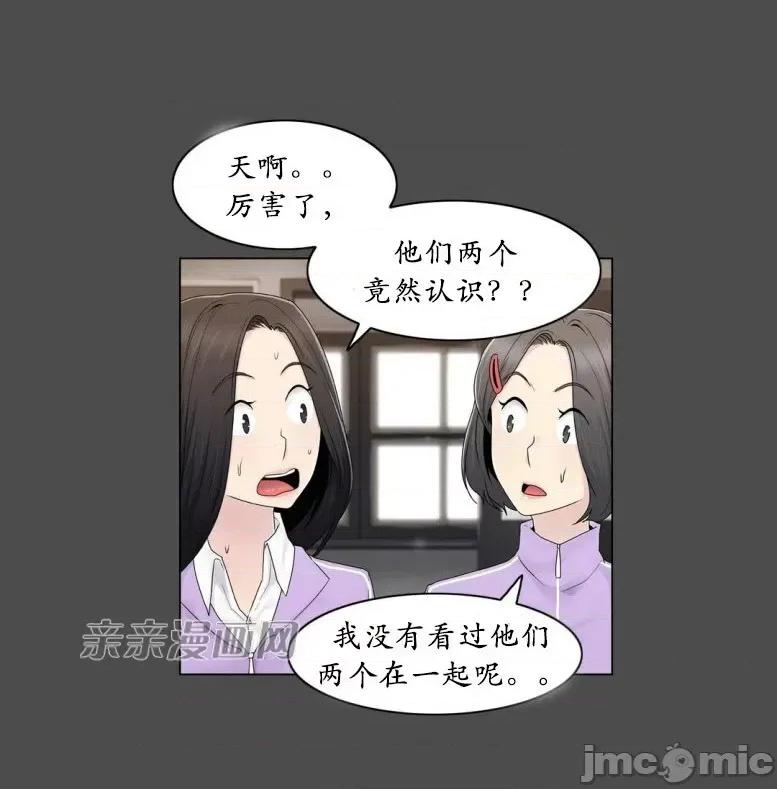 神秘女 神秘女-第66话 第31页