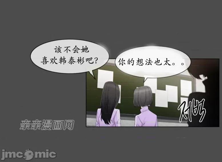 神秘女 神秘女-第66话 第32页