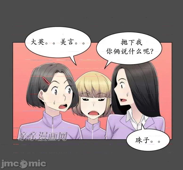 神秘女 神秘女-第66话 第33页
