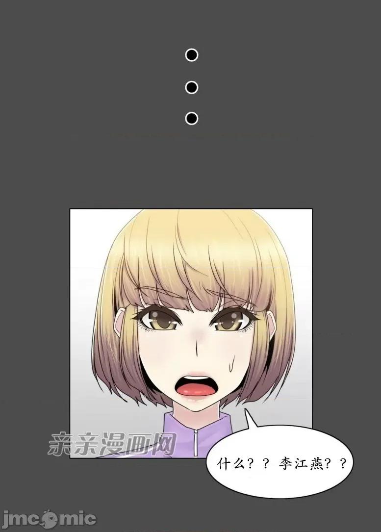 神秘女 神秘女-第66话 第35页