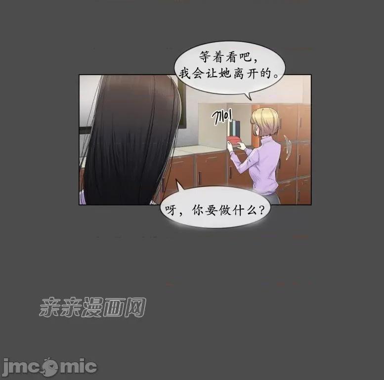 神秘女 神秘女-第66话 第37页