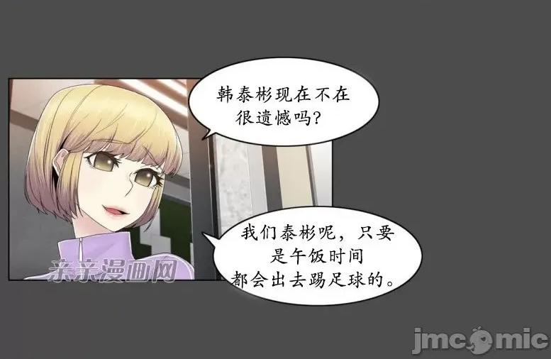 神秘女 神秘女-第66话 第39页